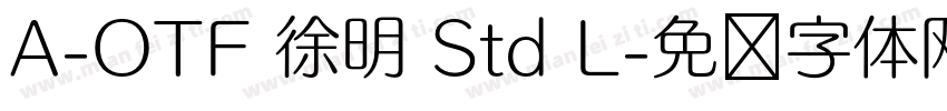 A-OTF 徐明 Std L字体转换